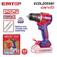 EMTOP สว่านไร้สาย 2 ระบบ 20V รุ่น ECDL205582 55Nm หัวถอดสวมเร็ว แบตเตอรี่ 1 ก้อน พร้อมแท่นชาร์จ ใช้ข