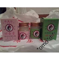 馮滿記 回春膏/鎮痛膏 EXP2033 星加坡直送
