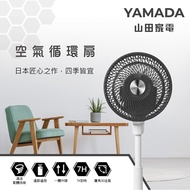 【YAMADA 山田】3D擺頭 空氣循環立扇 (YAF-10HG42A) -美