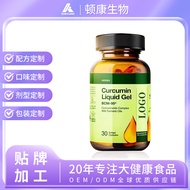 Cross-Border Health Products Customized Curcumin Capsules Dietary Supplements Black Pepper Capsules 