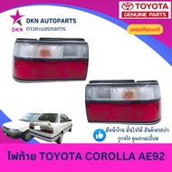 (LUCID) Tail Light Cover TOYOTA COROLLA AE90 AE92 EE90 EE92 Ae Doraemon Excellent Quality