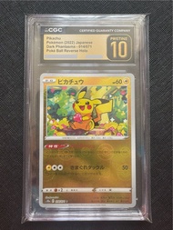 草莓比卡超 日版 s10a 014/071  波閃 精靈球閃 Poke Ball reverse holo Pokemon Card 寶可夢 寵物小精靈 卡牌 PTCG CGC金10 鑑定卡 評級卡 