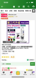 Iris ohyama超輕量除蟎吸塵機