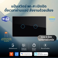 ราคาต่ำสุดใน  พร้อมประกัน Tuya App Wifi สวิตช์ผนังอัจฉริยะ (มี / ไม่มีเป็นกลาง) Wifi + RF433 สวิตช์ไ