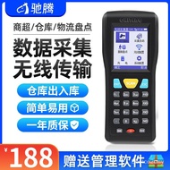 Chi Teng CT1000 Data Collector Scan Code Collector Disc Scan Code Gun pda Handheld Terminal Scanner