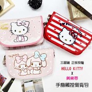 ☆小時候創意屋☆ 三麗鷗 正版授權 HELLO KITTY 美樂蒂 手機 觸控 側背包 長夾 側背包 斜背包 行動電源包