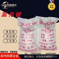 Powder Multi-Specification Industrial Grade Various High Content Packaging Ammonium Chloride Large Q