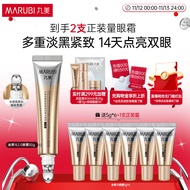 丸美金熨斗眼霜多重玻尿酸抗皱紧致眼霜30g 改善细纹眼纹 范丞丞同款