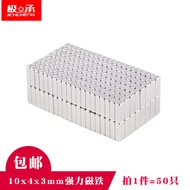 Small Magnet Powerful Magnet 10x4x3mm NdFeB Magnet 10 * 4 * 3mm Magnetic Steel Magnet Block (50 Piec