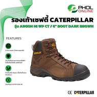 รองเท้าเซฟตี้ CATERPILLAR รุ่น ARGON HI WP CT / 6" BOOT DARK BROWN