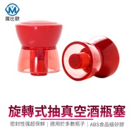 Universal Wine Bottle Stopper Wine Bottle Bottle Stopper Wine Bottle Stopper Cork Cooking Bottle Ric