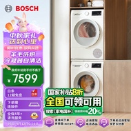 博世（BOSCH）【国补立减20%】【云朵白2.0主推】洗烘套装10KG大容量全自动洗衣机热泵烘干机152000+254D00