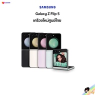 !!New!! Samsung Galaxy Z Flip 5 5G