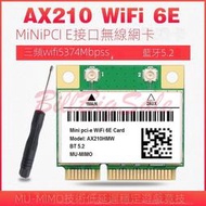 (mini-PCIe)WiFi 6E Intel AX210 5G 6G 2400Mbps 内接無線網卡藍芽5.2老電腦