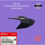 HONDA ADV160 ADV 160 MUFFLER PROTECTOR 18318-K0W-NA0 COVER EXSOS 100% ORI THM