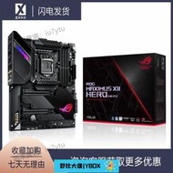 【618下殺】庫存盒裝Asus華碩 ROG MAXIMUS XII HERO (I-FI)電腦遊戲主板