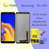 หน้าจอ samsung galaxy J4 plusJ6 plusJ4+J6+ จอ LCD พร้อมทัชสกรีน ซัมซุง กาแลคซี่ J415J615 อะไหล่มือถื