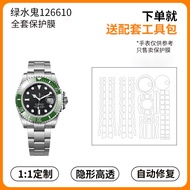 ฟิล์มกันรอยแบบน้ำสำหรับนาฬิกา Rolex Submariner 41mm ป้องกันรอยสึกหรอและรอยขีดข่วน ฟิล์มกันรอยแบบน้ำ 