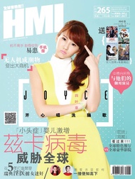 HMI Chinese Vol 265