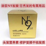 Genuine Emblem N9 Hair Mask Plant Enzyme Conditioner Long-Lasting Repair Damaged Hair Nutrient Care 