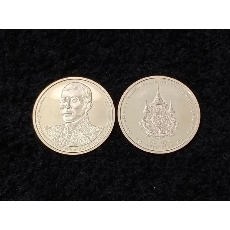 เหรียญ 50 บาท เฉลิมพระเกียรติ ในหลวง รัชกาล ที่ 10 เนื่องในโอกาสพระราชพิธีมหามงคลเฉลิมพระชนมพรรษา 6 