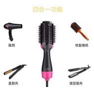 美國onestep多功能風筒梳丨風筒加梳