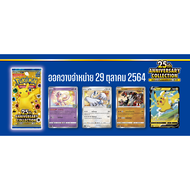 25th Anniversary Collection Thai Pokemon Card [Pokemon]