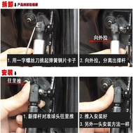 Fukuda Gatu IX5IX7IM6IM8 Trunk Support Rod V3/V5 Back Door Tailgate Support Rod Hydraulic Rod Access