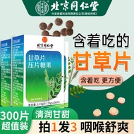 北京同仁堂 甘草片 复方甘草压片 甘草中药搭复方甘草酸苷片炙甘草复方甘草合剂甘草酸苷片干咳痰化止泡水 【0.125g*100片】*3瓶