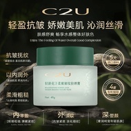 C2U Light Age Flower Juice De-Line Brushed Cream Firming Anti-Wrinkle Smoothing Moisturizing Moistur