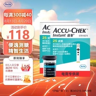 【accu-chek】罗氏逸智Instant型血糖试纸（50片试纸+50针头）