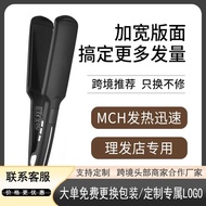 Hair Straightener New Style Wide Face Hair Straightener Hair Straightener Negative Ion