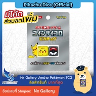 [Pokemon] Pikachu Dice-6 Pages 1