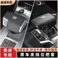 AUDI AUDI A4L/A5/A6L/A7L/A8L/Q5L/Q7 Gear Handle Cover Modified Gear Head Cover Car Interior Decorati