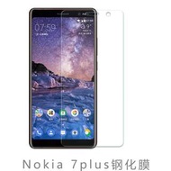 Nokia 7 plus 鋼化玻璃膜 Nokia 7+ 玻璃保護貼 非滿版