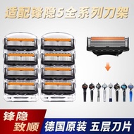 Universal Geely Sharp Speed 5-Layer Blade Sharp Hidden Shaving Manual Men Sharp Hidden Smooth Blade 