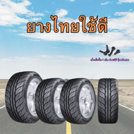 ยางซิ่ง 195/55R15 ยางไทย ยางใหม่ปี22 จำนวน 1 เส้น