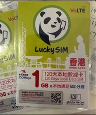 ＜<限時優惠>>$2張Lucky SIM 香港本地 數據SIM卡（尚餘大約 30-60天可用）