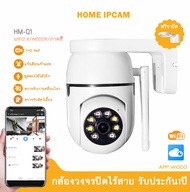 กล้องวงจรปิดไร้สาย wifi camera Wireless IP Camera มีภาษาไทย อินฟราเรด ภาพชัด5ล้านfull HD5MP ดูผ่านมื
