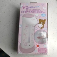 鬆弛熊Rilakkuma 紅外線皂液機