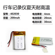 3.7V Polymer Lithium Battery402030Driving Recorder602030Universal Reading Pen Voice Recorder Recharg