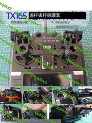 Radiomaster TX16S遙控器搖桿保護套開關保護套3D打印件天線座MK2