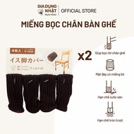Anti-slip bottom table and chair leg covers - Hachi Hachi Japanese Household Appliances