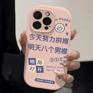 今天努力拼搏苹果12手机壳iPhone14文字15软壳13promax防摔xsmax6678ught1.my260531