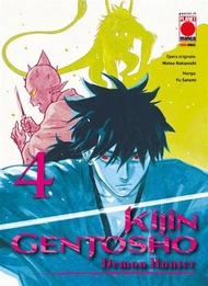 Kijin Gentosho: Demon Hunter 4【電子書籍】[ Motoo Nakanishi ]