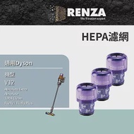 適用 Dyson 戴森 吸塵器 V12 HEPA濾網 替代 V12 3入組 集塵濾網