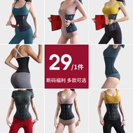 Mixed Purchase+29 Yuan Year-End Welfare+Two-Section Feedback Free Shipping Over 59 Yuan Sports Girdl