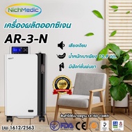 Aerti เครื่องออกซิเจน ( 3 ลิตร / 5 ลิตร ) เครื่องoxygen เครื่องผลิตoxygen เครื่องให้ออกซิเจน ออกซิเจ