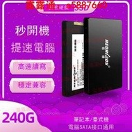 宏想固態硬盤SSD240G筆記本臺式機SATA3 500G 512G 120G 1T 256G