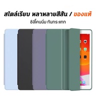 เคส iPad Gen6 7 8 เคสไอแพด 9.7/10.2/10.5/10.9 2018 / 2017 รองรับ iPad Mini 12345 iPad air1 2 iPad2/3